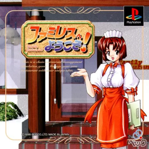 Famires e Youkoso! (Japan)